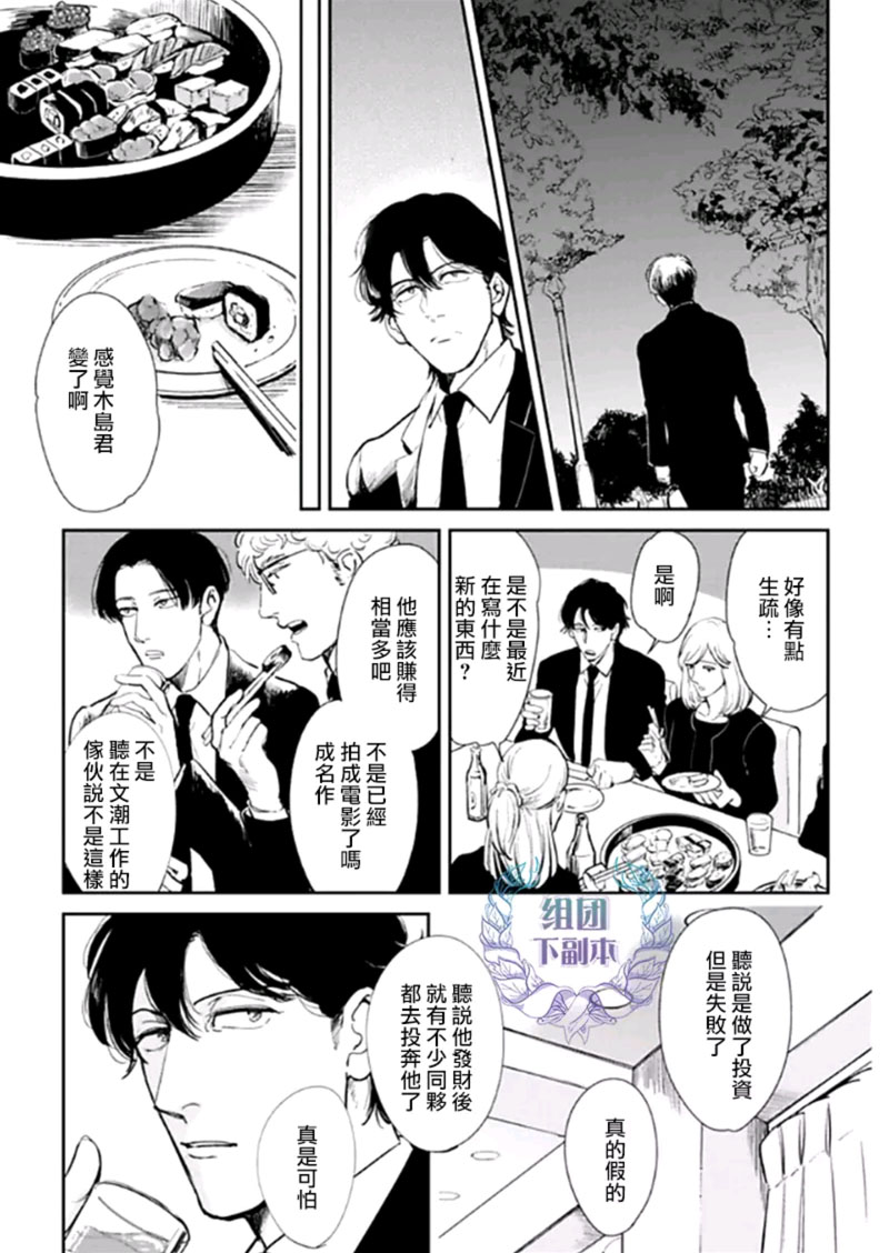 《深蓝色心情》漫画最新章节 第1话 免费下拉式在线观看章节第【7】张图片