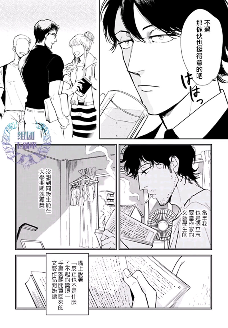 《深蓝色心情》漫画最新章节 第1话 免费下拉式在线观看章节第【8】张图片