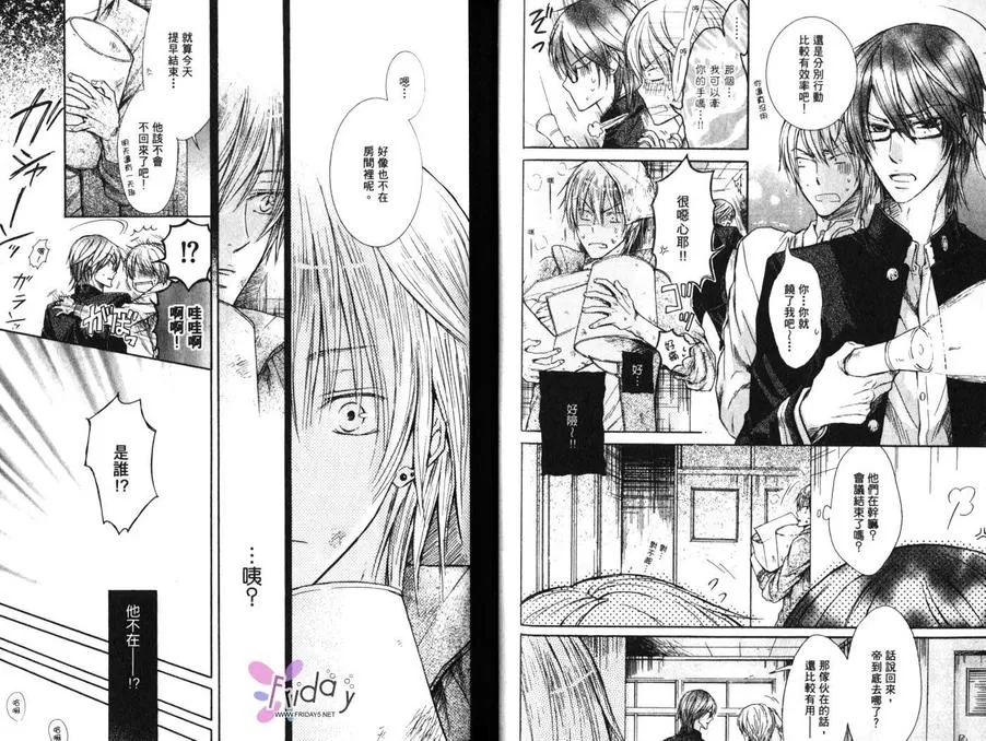 《坏男人也没关系》漫画最新章节 第1卷 免费下拉式在线观看章节第【42】张图片