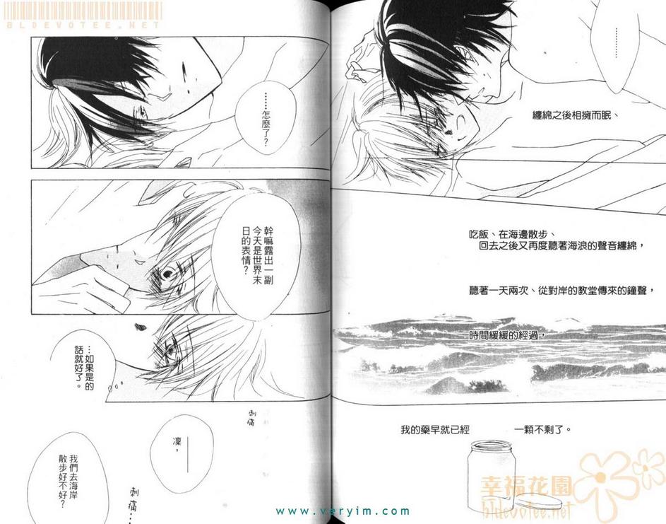 《纯爱蓝调》漫画最新章节 第1卷 免费下拉式在线观看章节第【117】张图片