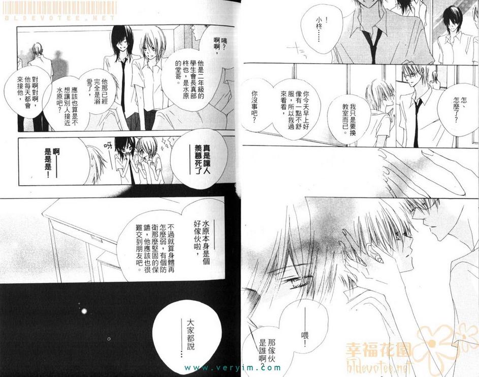 《纯爱蓝调》漫画最新章节 第1卷 免费下拉式在线观看章节第【14】张图片