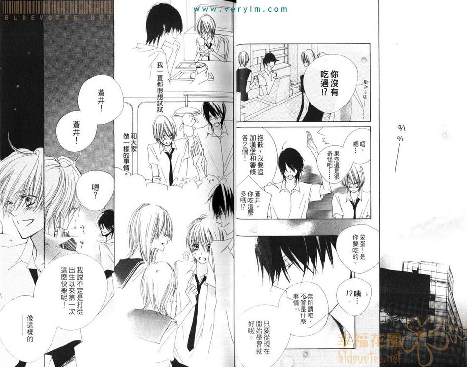 《纯爱蓝调》漫画最新章节 第1卷 免费下拉式在线观看章节第【18】张图片