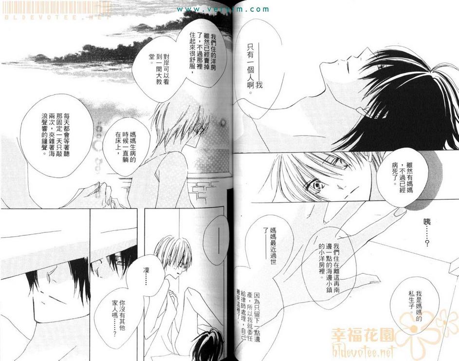 《纯爱蓝调》漫画最新章节 第1卷 免费下拉式在线观看章节第【68】张图片