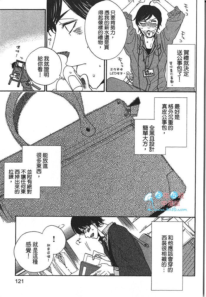 《立刻和你堕入地狱》漫画最新章节 第1卷 免费下拉式在线观看章节第【122】张图片