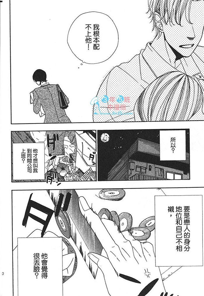 《立刻和你堕入地狱》漫画最新章节 第1卷 免费下拉式在线观看章节第【131】张图片