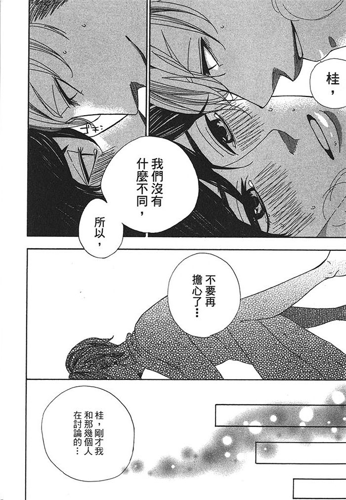 《立刻和你堕入地狱》漫画最新章节 第1卷 免费下拉式在线观看章节第【141】张图片