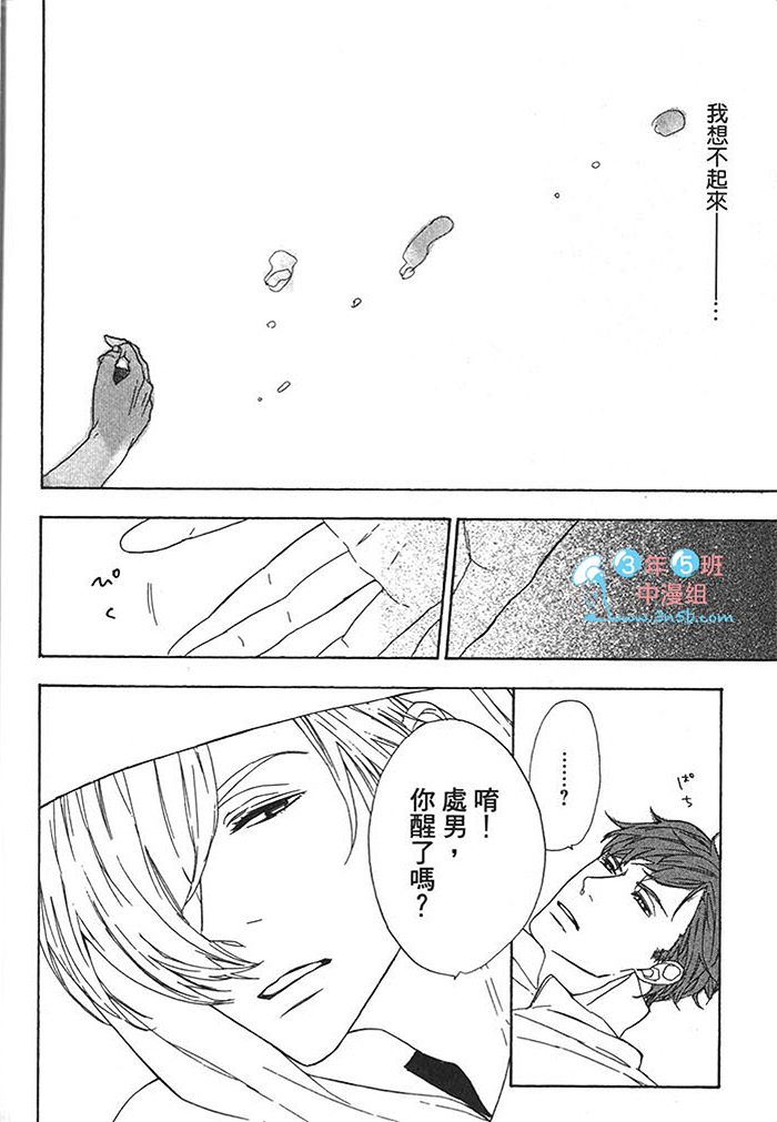 《立刻和你堕入地狱》漫画最新章节 第1卷 免费下拉式在线观看章节第【149】张图片