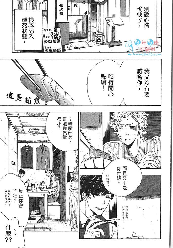 《立刻和你堕入地狱》漫画最新章节 第1卷 免费下拉式在线观看章节第【42】张图片