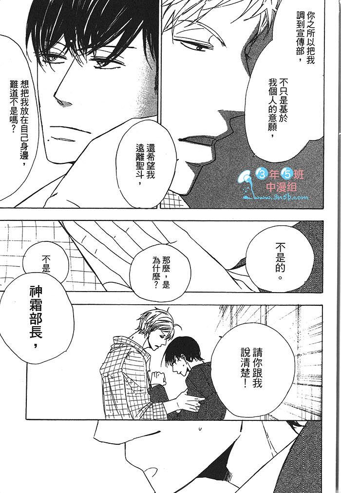 《立刻和你堕入地狱》漫画最新章节 第1卷 免费下拉式在线观看章节第【70】张图片