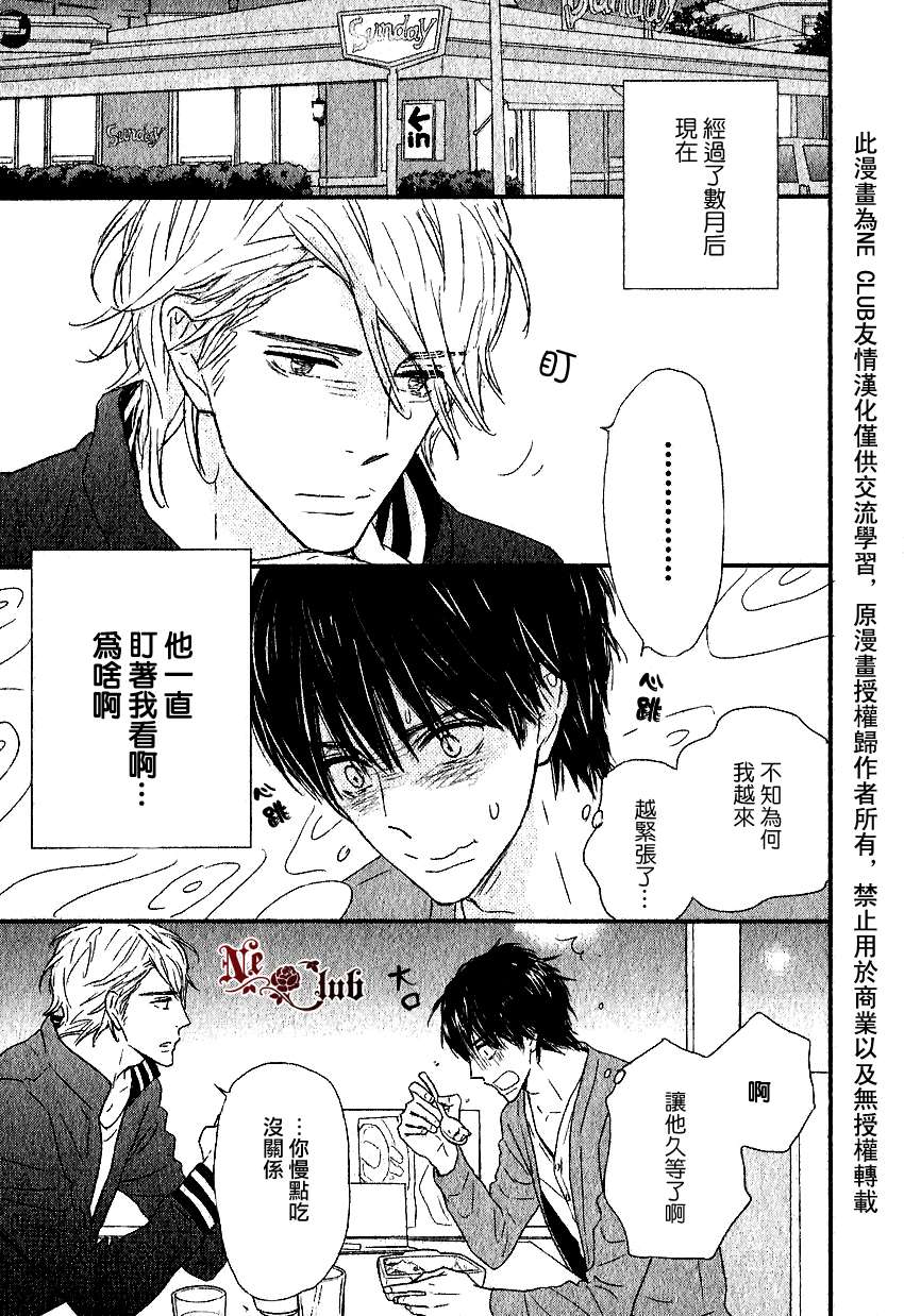 《尽管在发抖》漫画最新章节 第1话 免费下拉式在线观看章节第【12】张图片