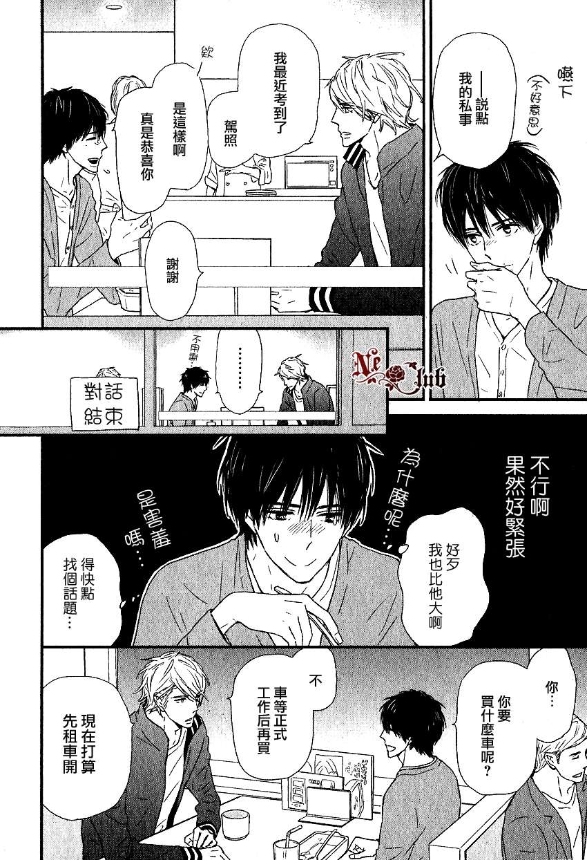 《尽管在发抖》漫画最新章节 第1话 免费下拉式在线观看章节第【13】张图片