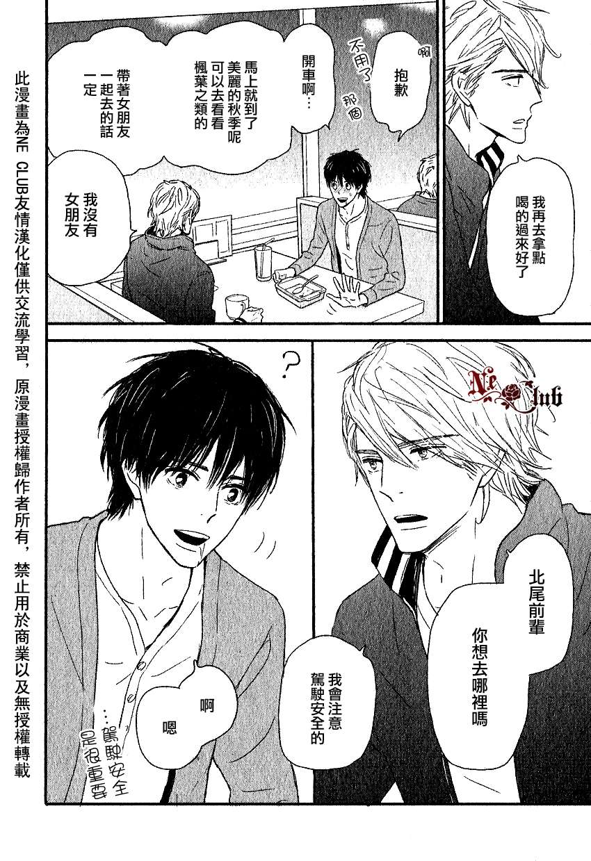 《尽管在发抖》漫画最新章节 第1话 免费下拉式在线观看章节第【15】张图片