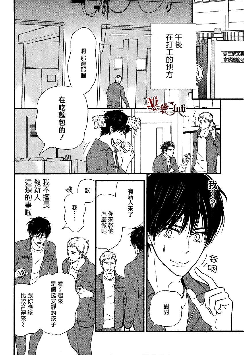 《尽管在发抖》漫画最新章节 第1话 免费下拉式在线观看章节第【1】张图片