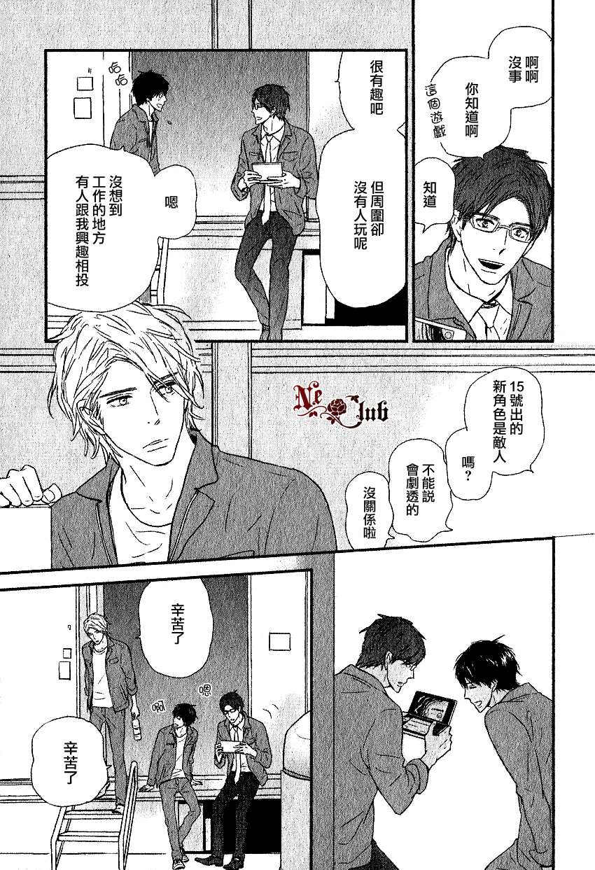 《尽管在发抖》漫画最新章节 第1话 免费下拉式在线观看章节第【20】张图片