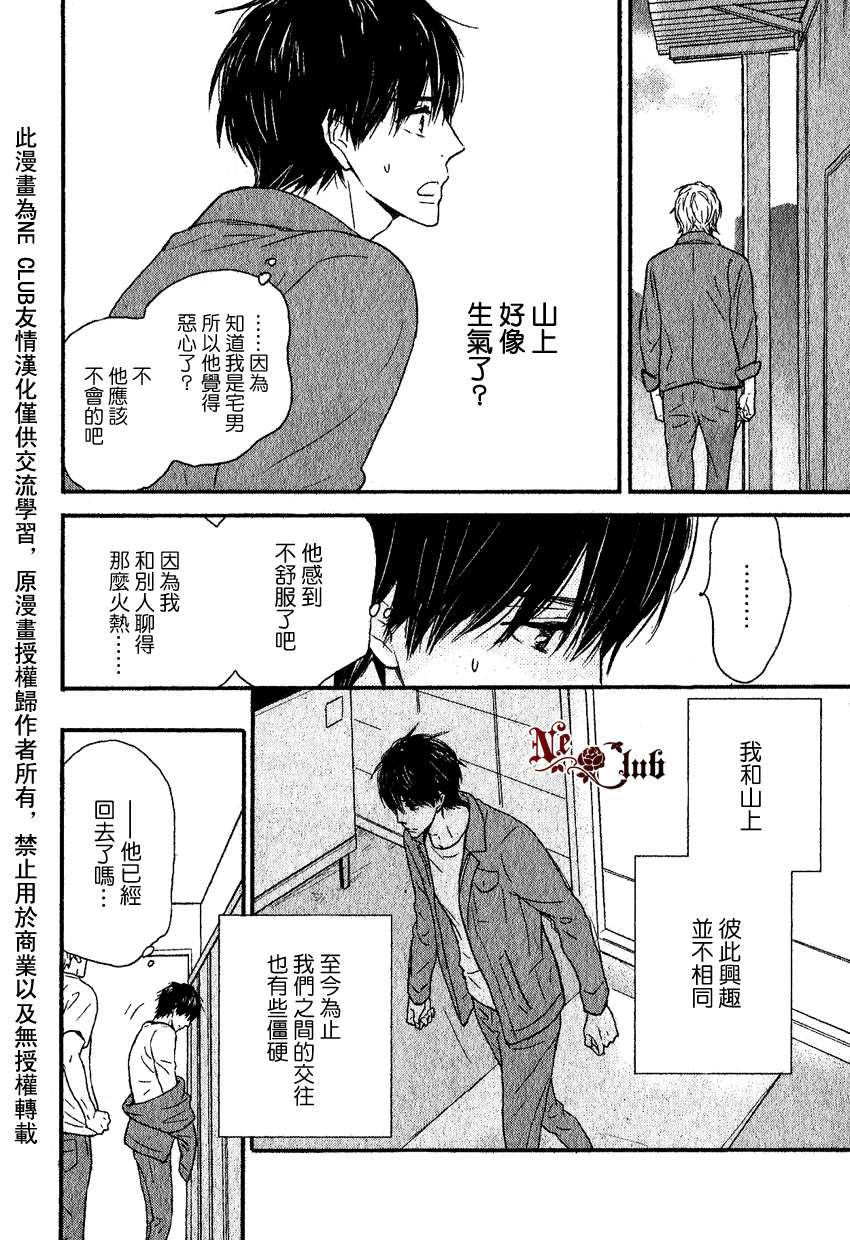 《尽管在发抖》漫画最新章节 第1话 免费下拉式在线观看章节第【23】张图片