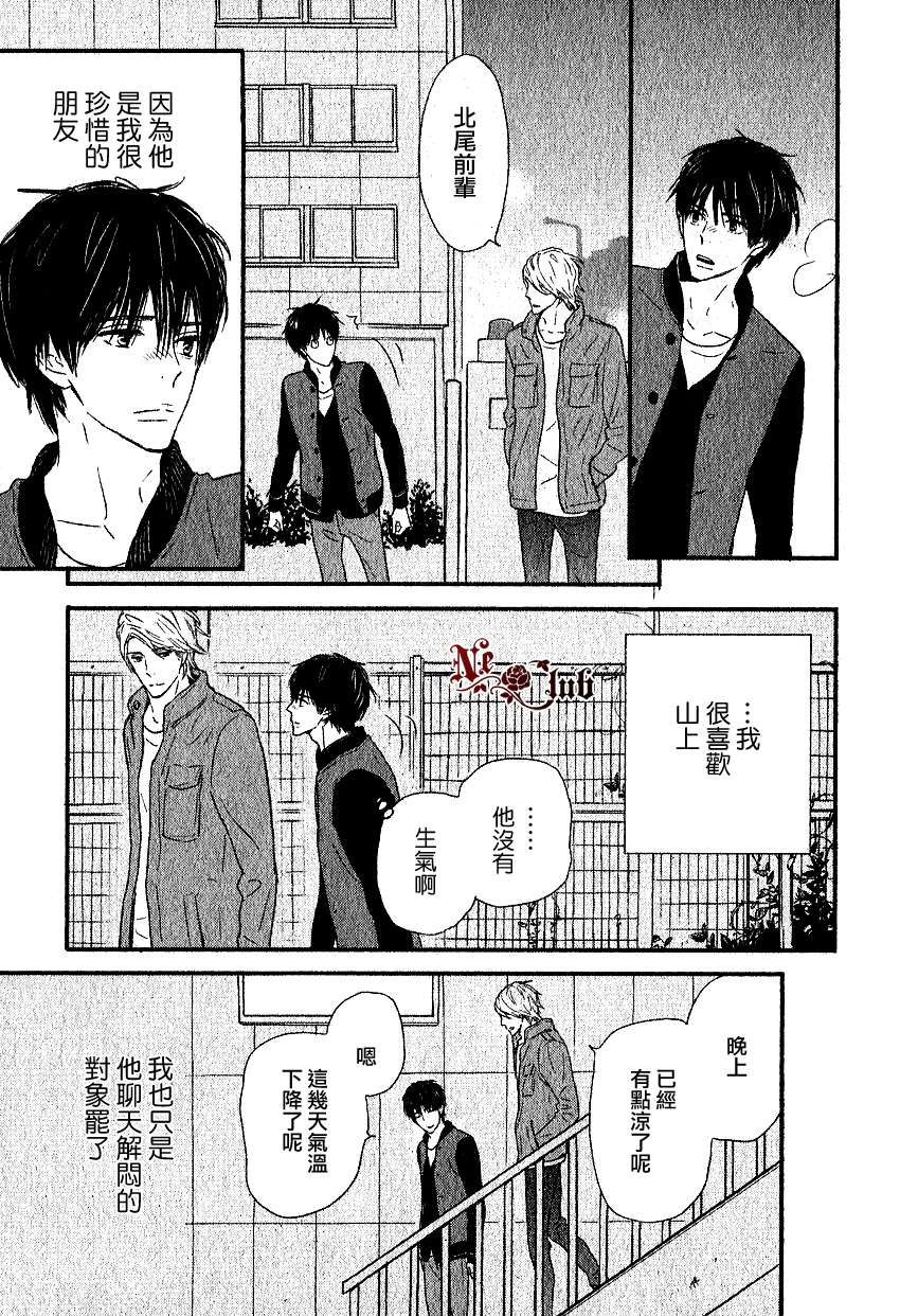 《尽管在发抖》漫画最新章节 第1话 免费下拉式在线观看章节第【24】张图片