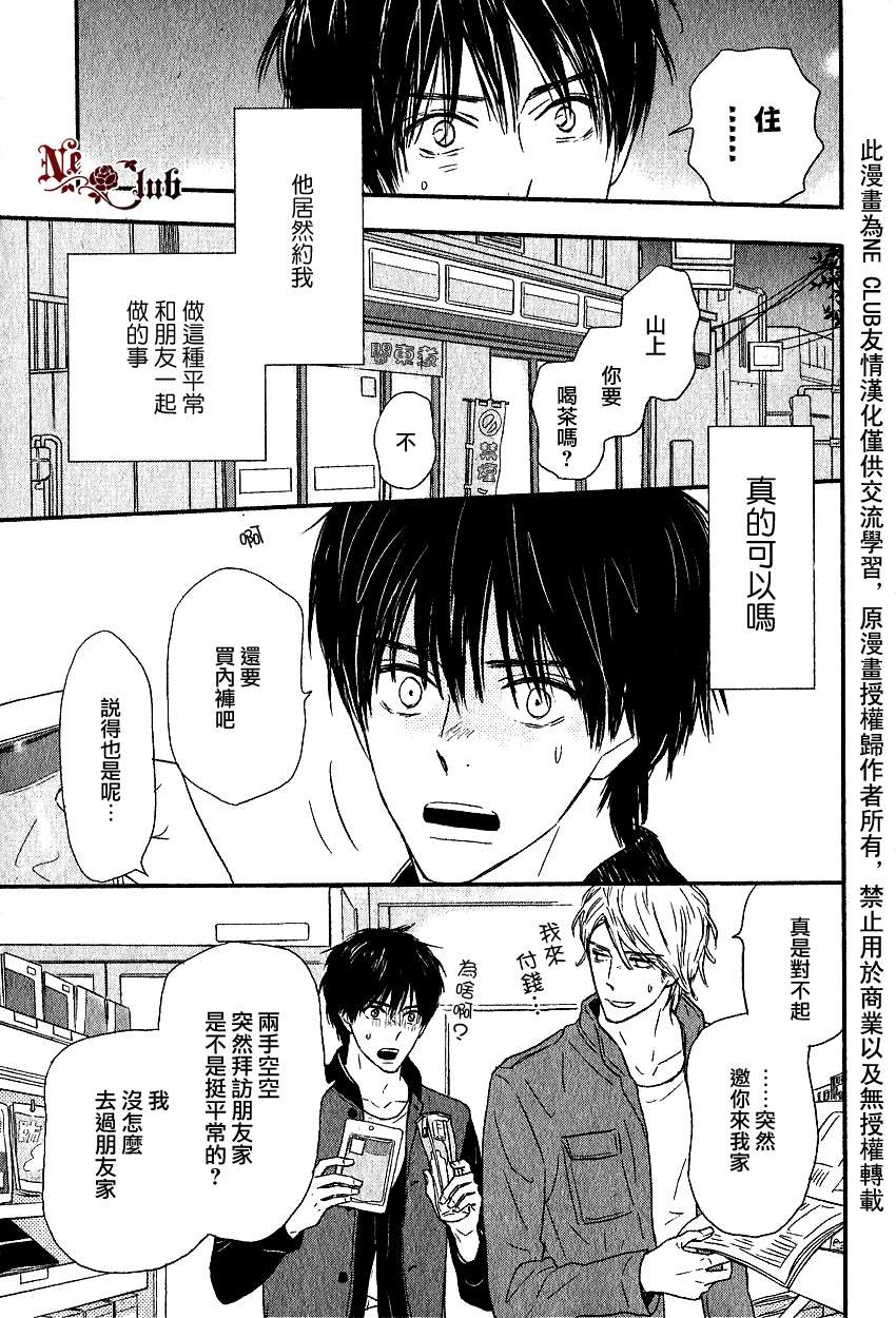 《尽管在发抖》漫画最新章节 第1话 免费下拉式在线观看章节第【26】张图片