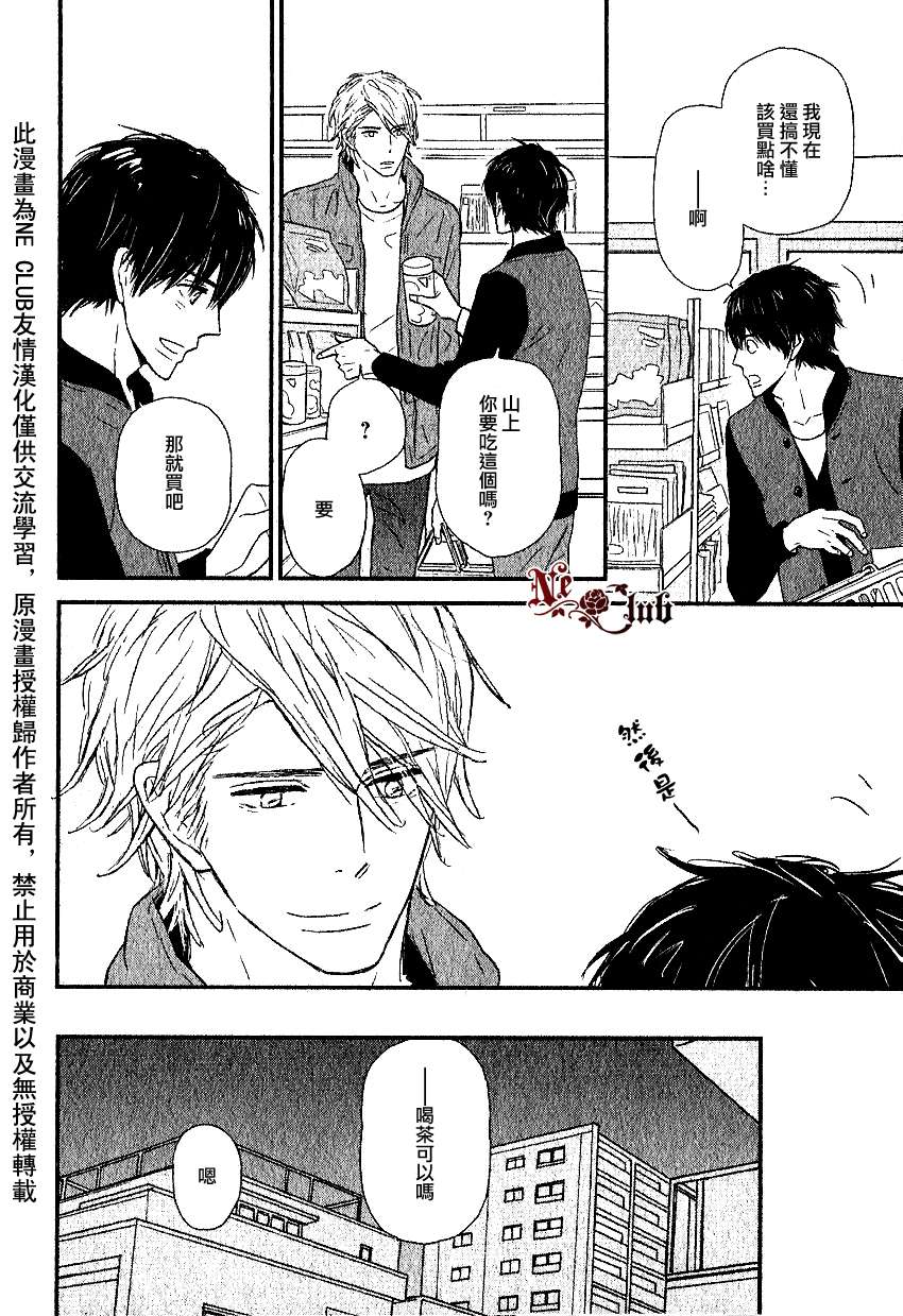 《尽管在发抖》漫画最新章节 第1话 免费下拉式在线观看章节第【27】张图片