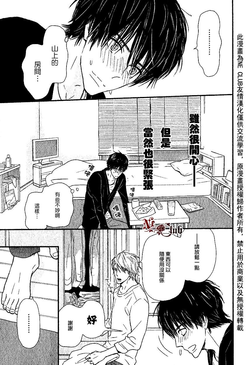 《尽管在发抖》漫画最新章节 第1话 免费下拉式在线观看章节第【28】张图片