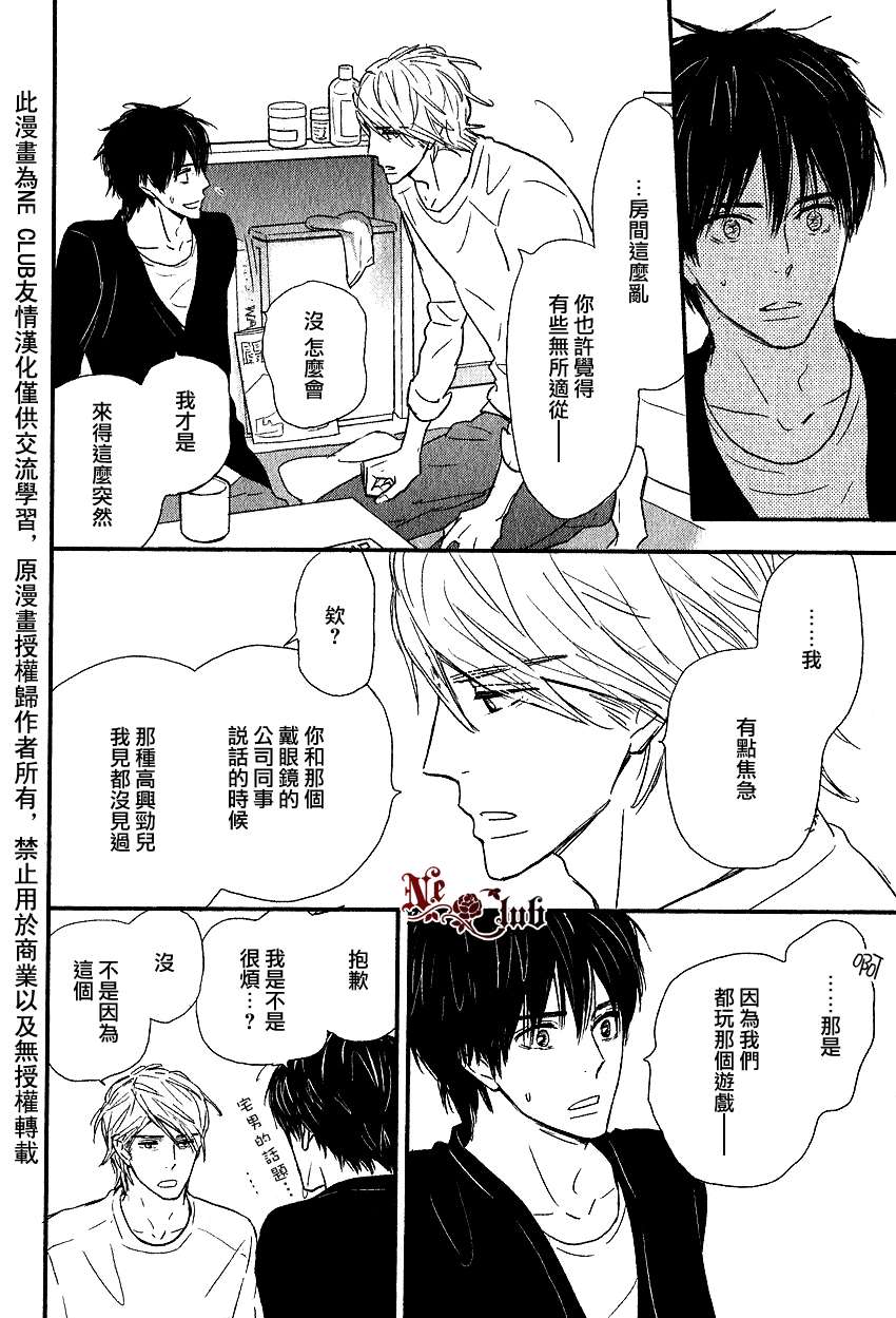 《尽管在发抖》漫画最新章节 第1话 免费下拉式在线观看章节第【29】张图片