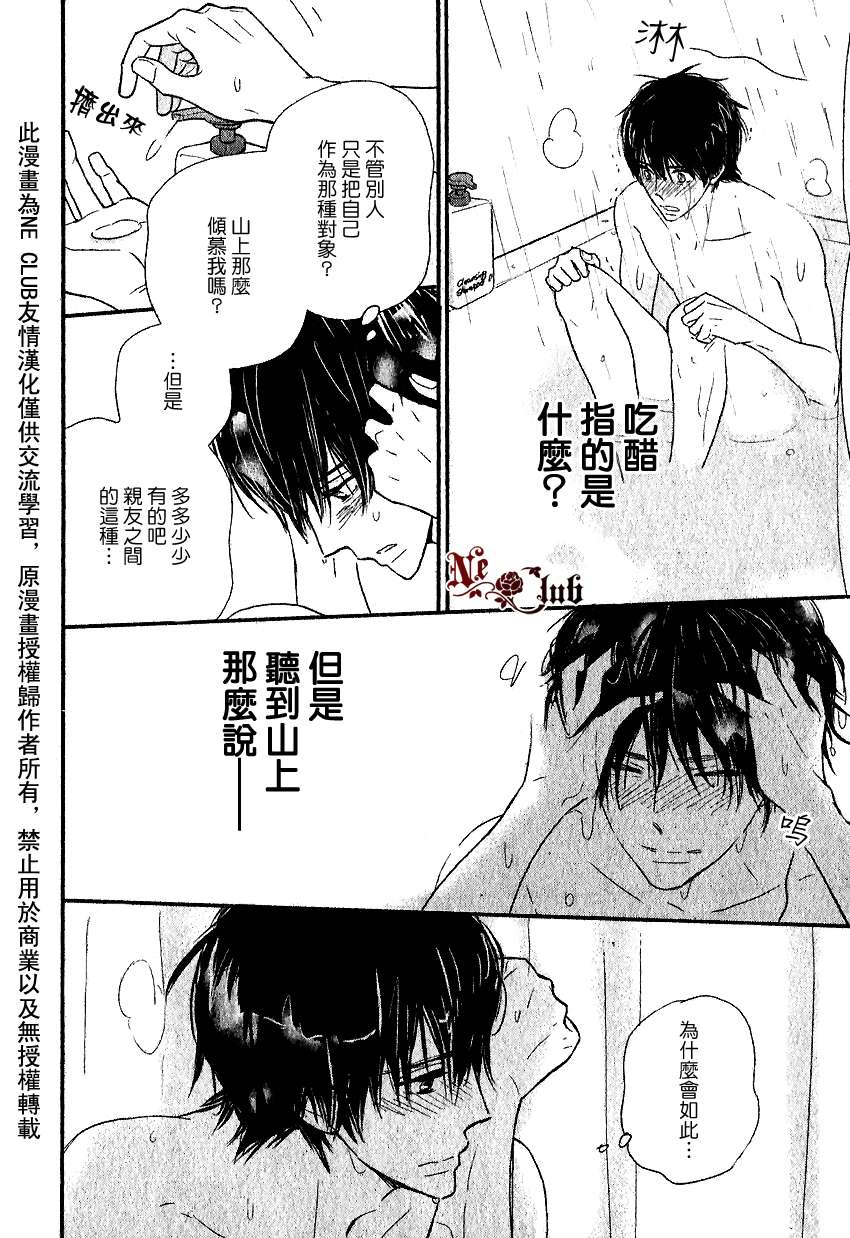 《尽管在发抖》漫画最新章节 第1话 免费下拉式在线观看章节第【31】张图片