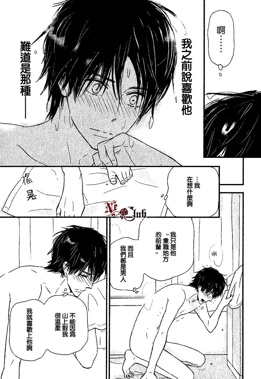 《尽管在发抖》漫画最新章节 第1话 免费下拉式在线观看章节第【32】张图片