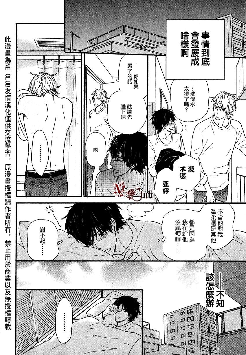 《尽管在发抖》漫画最新章节 第1话 免费下拉式在线观看章节第【33】张图片