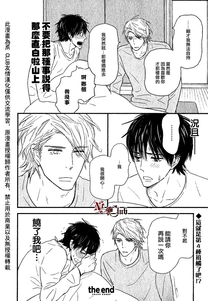 《尽管在发抖》漫画最新章节 第1话 免费下拉式在线观看章节第【39】张图片