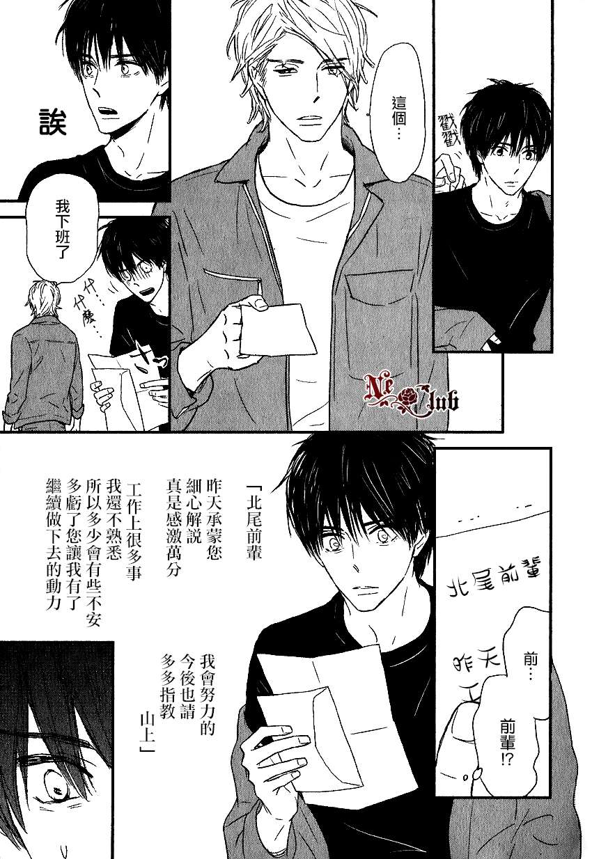 《尽管在发抖》漫画最新章节 第1话 免费下拉式在线观看章节第【6】张图片