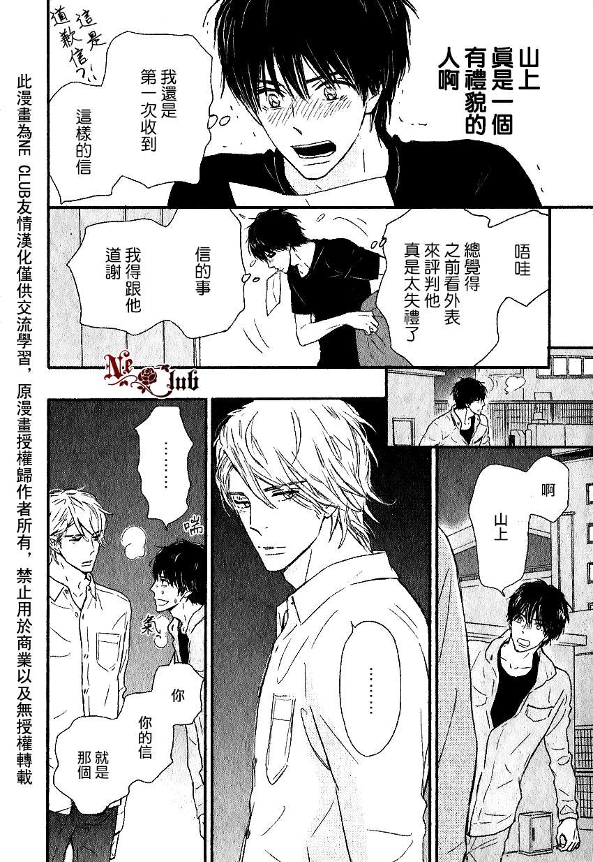 《尽管在发抖》漫画最新章节 第1话 免费下拉式在线观看章节第【7】张图片