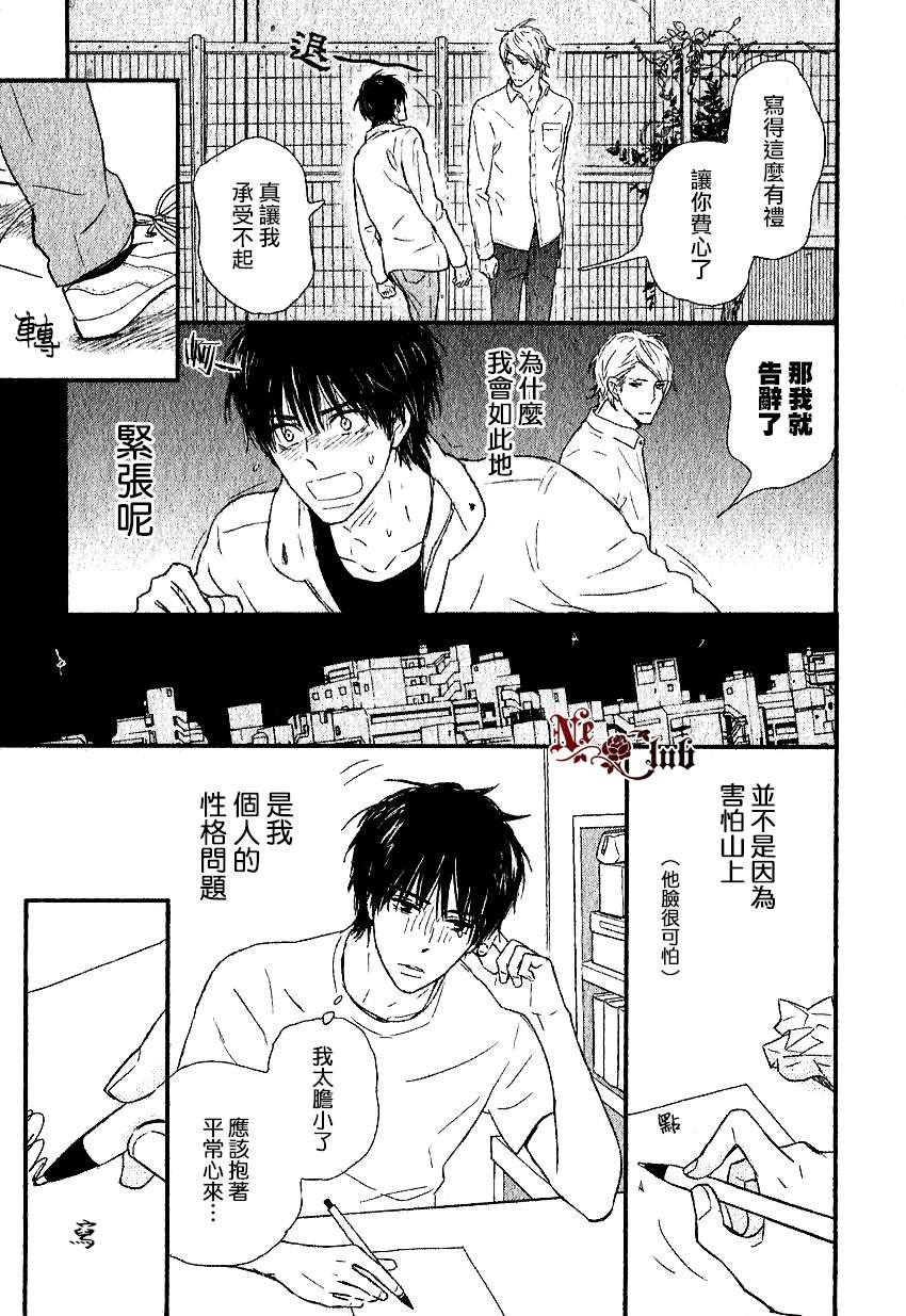 《尽管在发抖》漫画最新章节 第1话 免费下拉式在线观看章节第【8】张图片