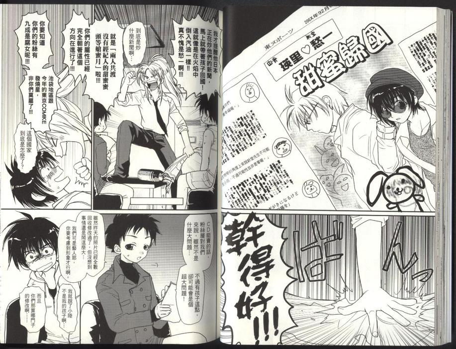 《万有引力》漫画最新章节 第55-70话 免费下拉式在线观看章节第【31】张图片