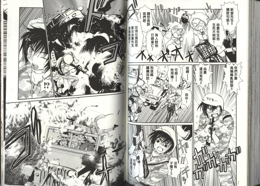 《万有引力》漫画最新章节 第55-70话 免费下拉式在线观看章节第【78】张图片