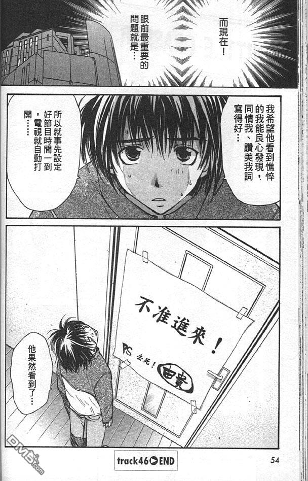 《万有引力》漫画最新章节 第11卷 免费下拉式在线观看章节第【28】张图片