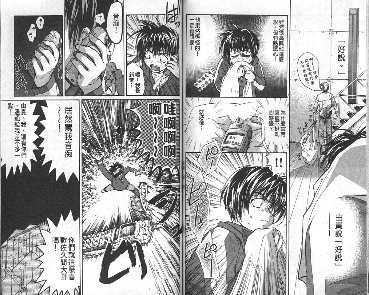 《万有引力》漫画最新章节 第11卷 免费下拉式在线观看章节第【60】张图片