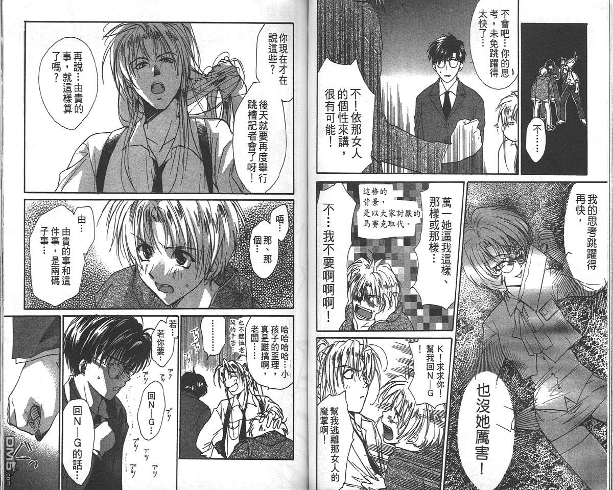 《万有引力》漫画最新章节 第9卷 免费下拉式在线观看章节第【47】张图片