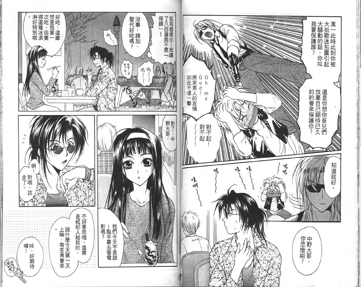 《万有引力》漫画最新章节 第8卷 免费下拉式在线观看章节第【49】张图片