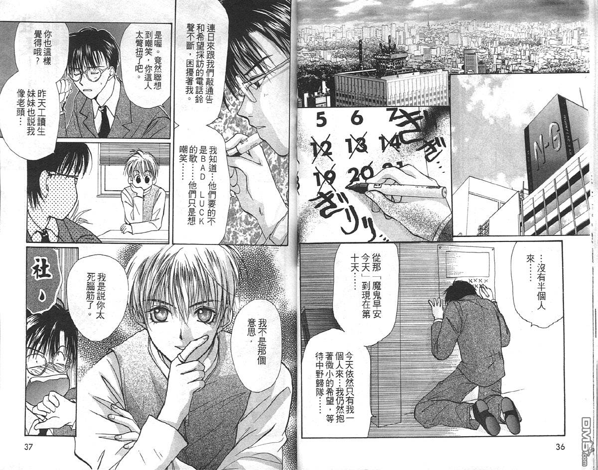 《万有引力》漫画最新章节 第7卷 免费下拉式在线观看章节第【19】张图片