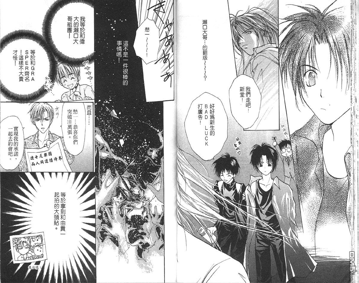 《万有引力》漫画最新章节 第7卷 免费下拉式在线观看章节第【35】张图片