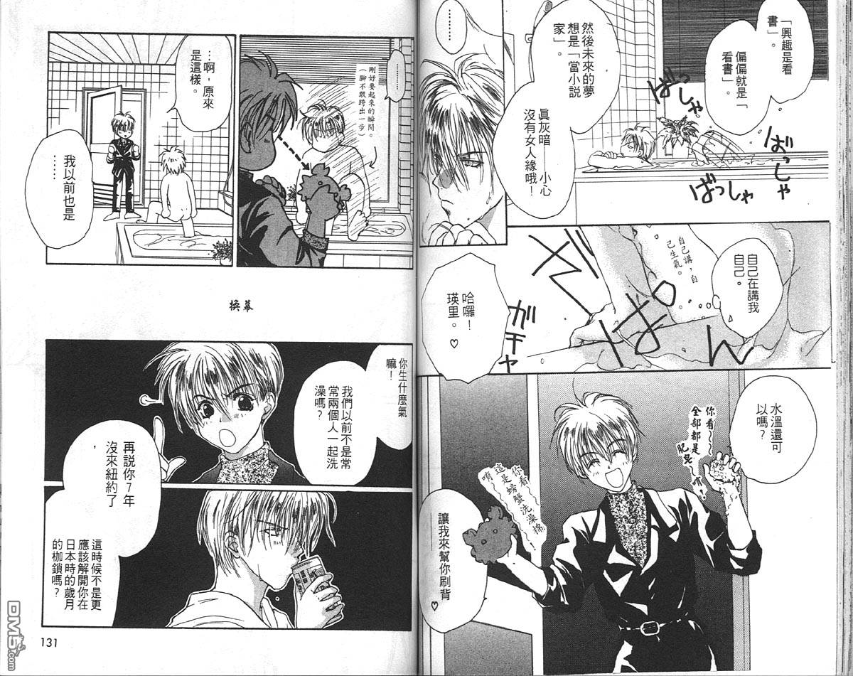 《万有引力》漫画最新章节 第6卷 免费下拉式在线观看章节第【68】张图片