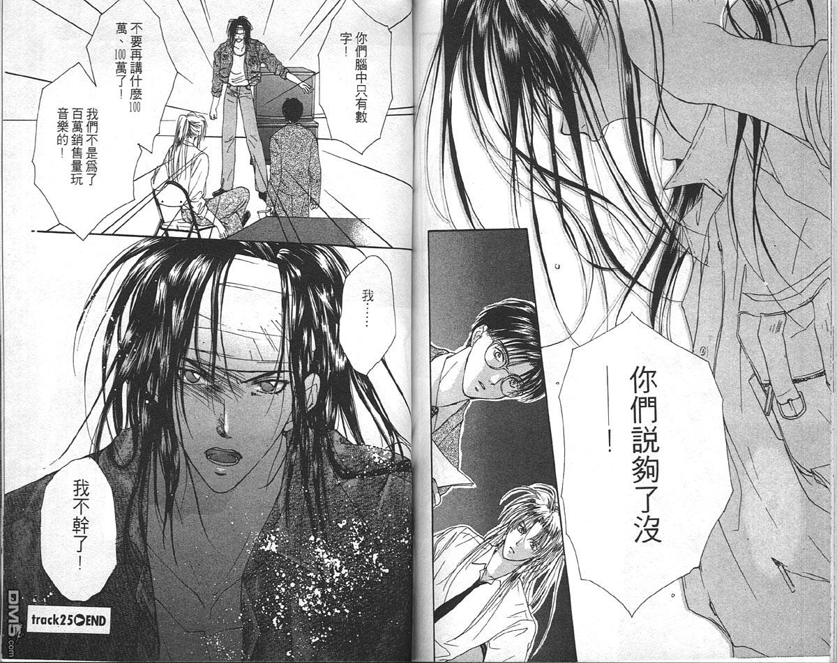 《万有引力》漫画最新章节 第6卷 免费下拉式在线观看章节第【85】张图片