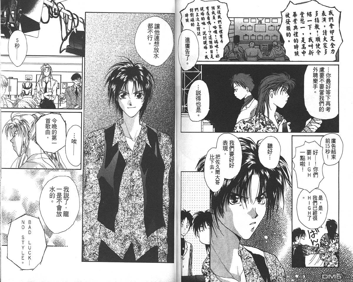 《万有引力》漫画最新章节 第5卷 免费下拉式在线观看章节第【101】张图片