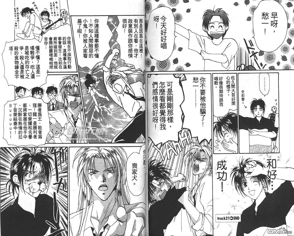 《万有引力》漫画最新章节 第5卷 免费下拉式在线观看章节第【95】张图片