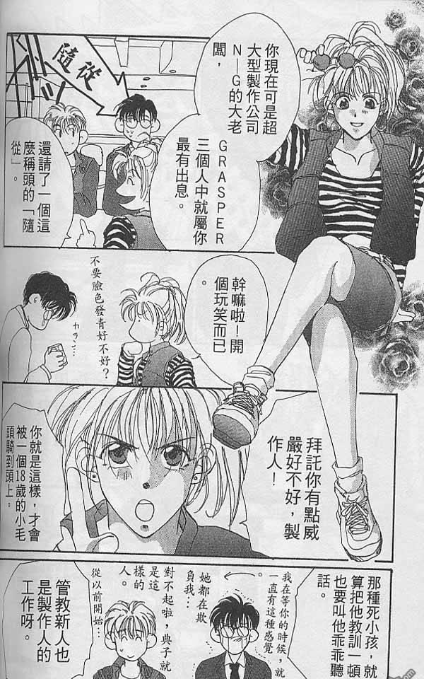 《万有引力》漫画最新章节 第2卷 免费下拉式在线观看章节第【236】张图片