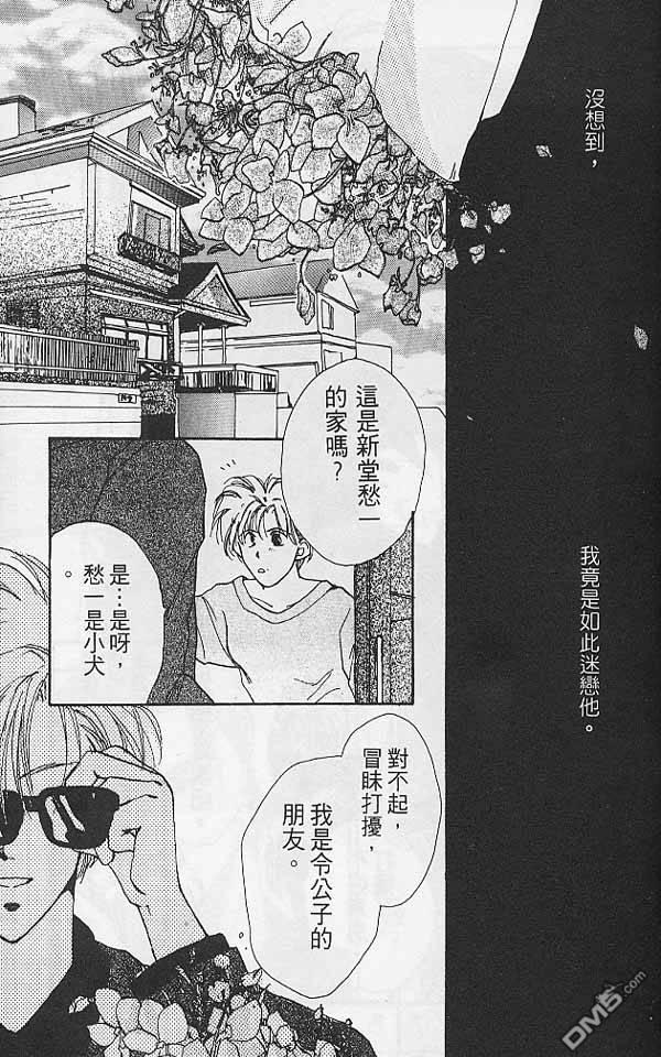 《万有引力》漫画最新章节 第2卷 免费下拉式在线观看章节第【24】张图片