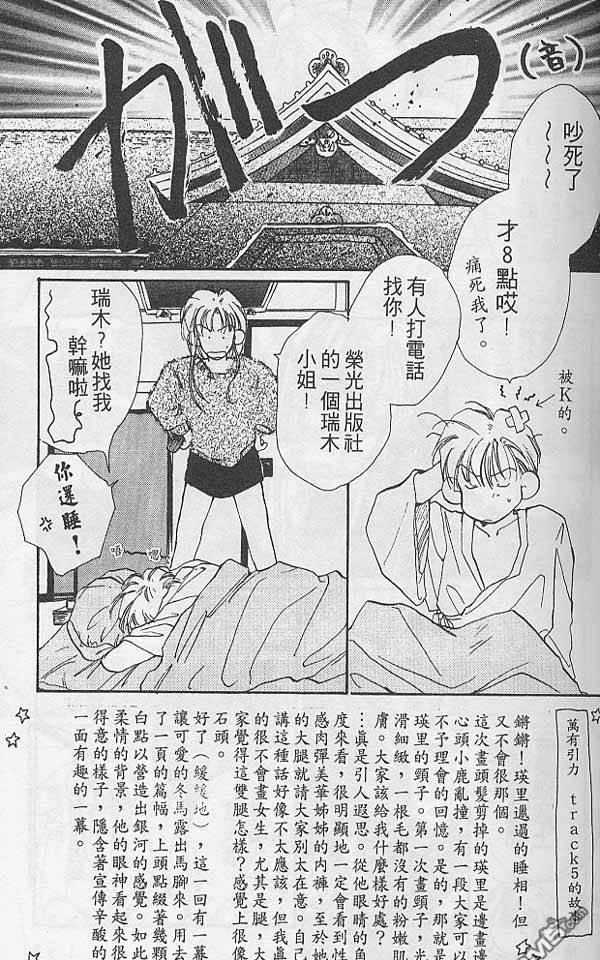 《万有引力》漫画最新章节 第2卷 免费下拉式在线观看章节第【5】张图片