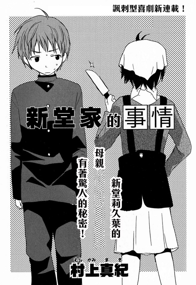 《万有引力》漫画最新章节 外传：第1话 免费下拉式在线观看章节第【2】张图片