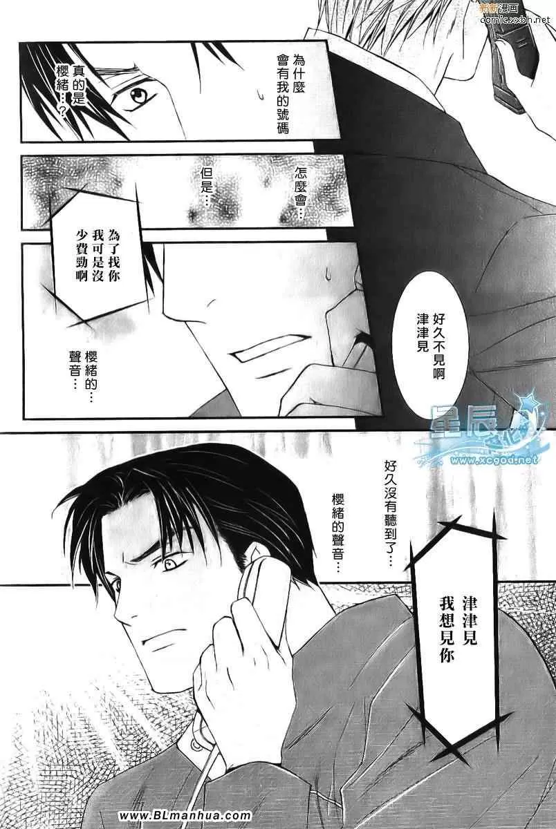 《野兽主义系列》漫画最新章节 虎篇2 免费下拉式在线观看章节第【8】张图片