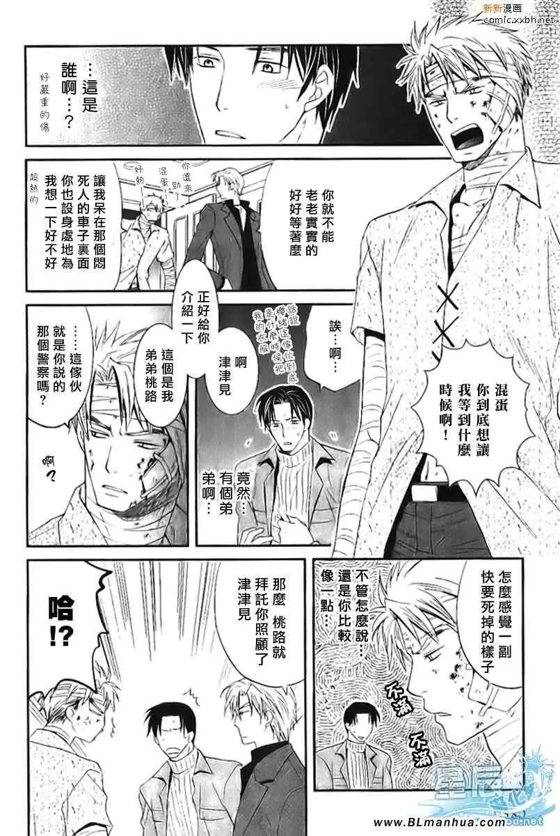 《野兽主义系列》漫画最新章节 虎篇2 免费下拉式在线观看章节第【16】张图片