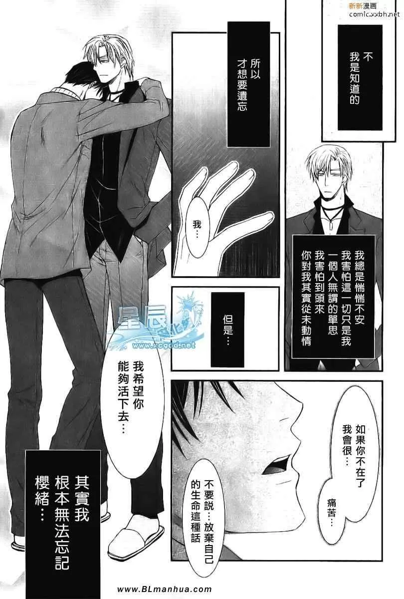 《野兽主义系列》漫画最新章节 虎篇2 免费下拉式在线观看章节第【23】张图片